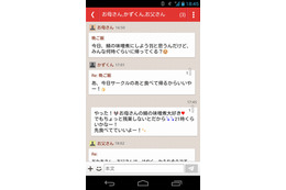 ヤフー、新メールドメイン「＠yahoo.ne.jp」の運用を開始……アプリ専用で提供