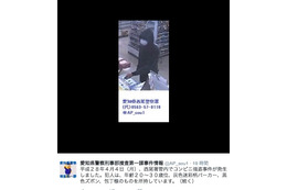 迷彩パーカーを着たコンビニ強盗事件容疑者の画像を公開……愛知県警