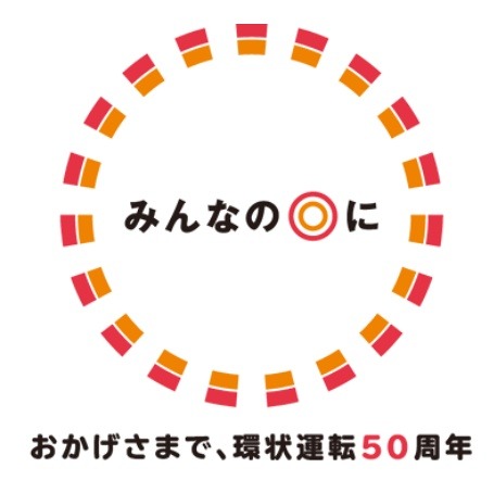 「大阪環状線改造プロジェクト」ロゴ（JRおでかけネットより）