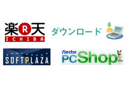 「日本ダウンロードソフト振興協会」が発足へ ～ ダウンロードソフト大賞も創設 画像