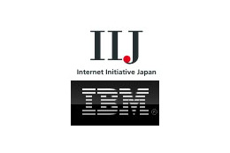 IIJと日本IBM、クラウド・コンピューティング分野で協業 画像