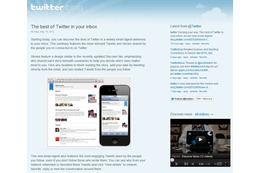 Twitterがメールで情報提供する新サービスを開始 画像