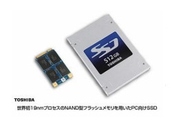 東芝、世界初19nmプロセスのNAND型フラッシュメモリを用いたPC向けSSDを発売