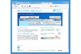 マイクロソフト、Windows 7版「Internet Explorer 10」を公開 画像
