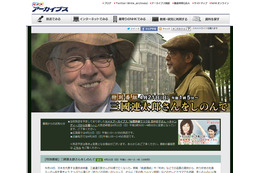 三國連太郎さん追悼番組、「美味しんぼ」「老いてこそなお」など 画像