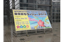 【東京おもちゃショー 2013】スマホ＆タブレットが進化　6月15-16日一般公開 画像