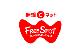 [FREESPOT] 鹿児島県の志布志市やっちくふれあいセンターなど7か所にアクセスポイントを追加 画像