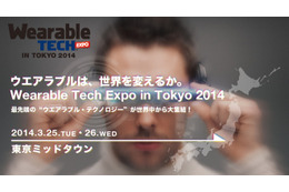 【Wearable Tech Expo 2014】ウェアラブルの未来を語る　3月25-26日に開催 画像