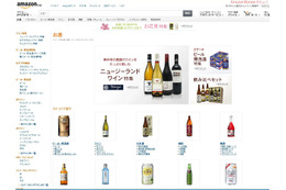 Amazon、直販での酒類取扱いをスタート 画像