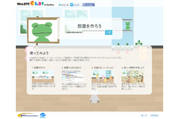 NTT Com、ブラウザ間チャット「WebRTC Chat on SkyWay」を無償提供……WebRTCを国内初活用