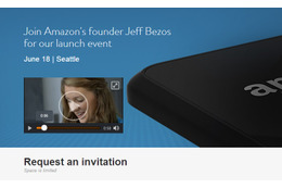 Amazonが3Dスマートフォン発表か!?　6月18日にプレスイベント 画像