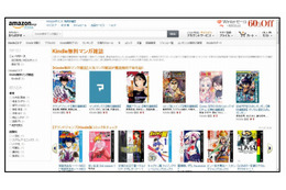 Amazon.co.jp、毎号無料で自動配信される「Kindle無料マンガ雑誌」開始 画像