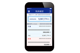 ジャパンネット銀行、残高確認に特化したスマホアプリ……パターン認証で利用可能 画像