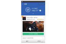 キングソフト、スマホ広告事業を開始……最適化アプリ「Clean Master」の広告枠を日本販売