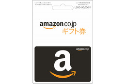 1円単位で額面を選べる「Amazonギフト券 バリアブルカード」、コンビニで販売開始 画像