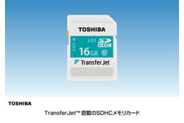 東芝、業界初のTransferJet対応SDHCカード発表……最大375Mbpsで転送