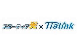 スターティア、自社ブランドISP「Tialink」提供開始……光回線とセットで提供