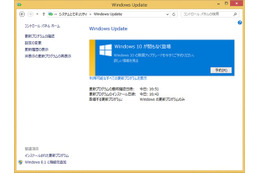 Windows 10への無償アップグレード抑止、マイクロソフトが手順を公表