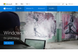 「Windows 10」本日発売……無償アップグレード条件や動作条件に注意