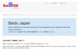 バックドア付きSDK「Moplus」、日本語アプリ「Simeji」では不使用