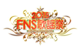 「FNS歌謡祭」瞬間最高視聴率は中山美穂の20.2%