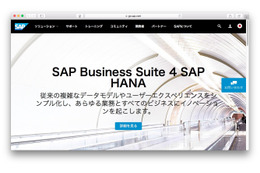【2016年 年頭所感】SAPジャパン、東芝 インダストリアルICTソリューション 画像