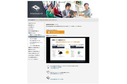 出品や売上促進のノウハウを紹介、「Amazon出品大学」が無料公開
