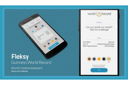 “世界最速”の入力アプリ「Fleksy」、日本語版が登場