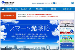 NTT西日本などが「スマート光フットサル」開催へ 画像