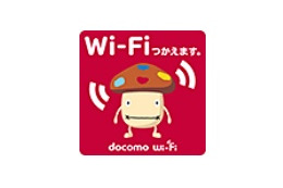 都営地下鉄の車両内で、「docomo Wi-Fi」が利用可能に 画像