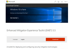 無償セキュリティツール「EMET」、Windows 10対応版が公開