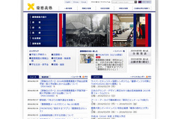 慶應大、インターネット出願に全面切り替え……紙の出願は廃止へ