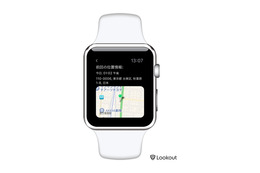 これならApple Watchが欲しくなる……Lookoutの新アプリ 画像