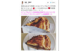 脇坂英理子容疑者、“最後の晩餐”はアップルパイ……Twitterが炎上中