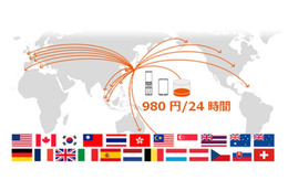 渡航先でも日本と同じデータ通信が可能に、au「世界データ定額」開始