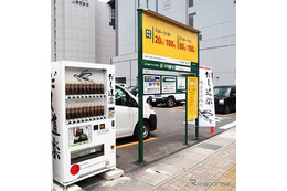 「だし道楽」自販機、実は2006年からあった！今回京都にも
