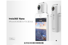 iPhoneが“360度カメラ”になる!? VRコンテンツも楽しめる「Insta360 Nano」登場