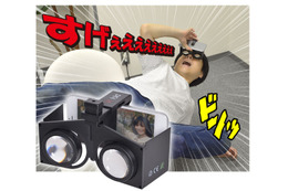 安っ！980円！ 持ち運びに便利な折り畳み式のスマホ用VRヘッドセット