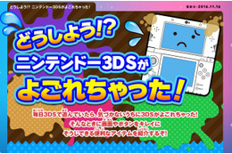 任天堂、3DSの掃除方法を公式サイトで公開