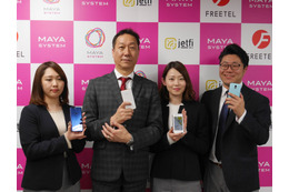 MAYA SYSTEMがFREETELブランドを継承、カメラにこだわったデュアルレンズ新端末は3万円台