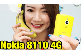 【デジージョ レポート】4G搭載で復刻したバナナフォン「Nokia 8110 4G」の特徴をチェック！