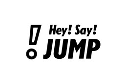 「Hey! Say! JUMP」がYouTube公式チャンネル開設！メンバーが“15周年記念ロゴ”への思いを動画内で告白！ 画像