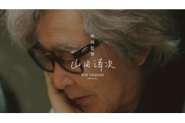 山田洋次監督、63年の映画監督歴をたどる初のオフィシャルサイト開設 画像