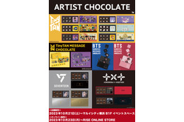 K-POPアーティストの限定チョコレート、10月21日から販売開始！ 画像