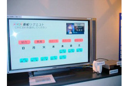[NHK研究所 一般公開]着々と開発を進めるオンデマンド放送技術　−NHKが研究所を一般公開 画像