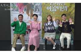 韓国映画『人生は、美しい』キャストメッセージ映像公開！オン・ソンウの映画デビューシーンも 画像