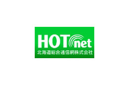 HOTnet、クラウドコンピューティングサービス「S.T.E.P SC2」など提供開始