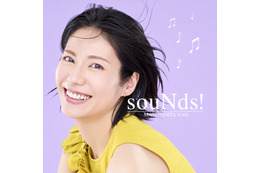 松下奈緒、2年ぶりの最新アルバム『souNds！』ジャケット写真解禁！