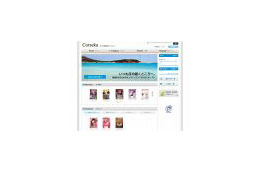250誌以上の雑誌をオンライン閲覧・購入できる「コルシカ」がオープン 画像