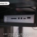 デスクの天板裏に固定されたCalDigit「TS3」(C)Rei丨暮らしとNotion。